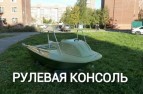 Пластиковая моторно-гребная лодка Шарк-330 New