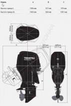 Лодочный мотор Tohatsu BFT90A LRTU 90 л.с. четырехтактный