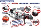 Надувная лодка Посейдон Касатка-385 Sport