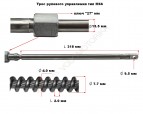 Трос рулевого управления 8 футов (2,44 м), аналог М66 Pretech